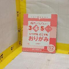 0521-278 【無料】 工作絵本