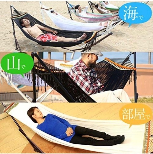 自立式ハンモック