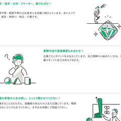 ◎就職・転職ノウハウ、すぐに働ける正社員情報◎｜大阪で大好評の無料相談（オンライン）の画像
