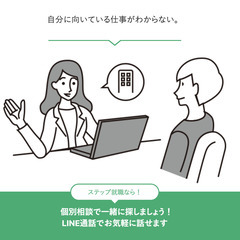 ◎就職・転職ノウハウ、すぐに働ける正社員情報◎｜大阪で大好評の無料相談（オンライン）の画像