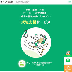 ◎就職・転職ノウハウ、すぐに働ける正社員情報◎｜大阪で大好評の無料相談（オンライン）の画像