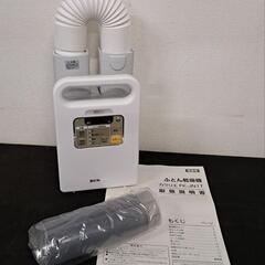 【新品！】IRS アイリスオーヤマ 布団乾燥機 2018年製 FK-JN1T-W 0521-012