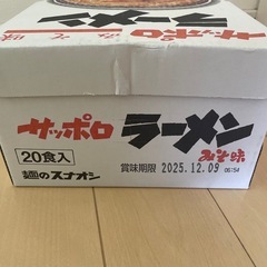 【未開封】サッポロ　ラーメン　みそ味　20食の画像
