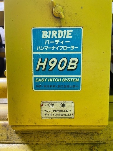 自走式草刈機