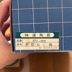 茶碗蒸しの器　5客セットの画像