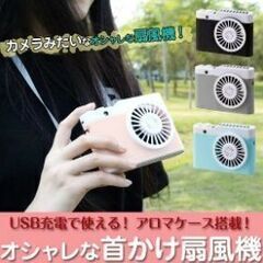 📸充電式カメラ型モバイルファン ライト付 ピンク 充電コード付 扇風機の画像