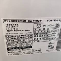 【愛品倶楽部柏店】 日立 HITACHI 2019年製 7.0kg 全自動洗濯機 BW-V70C インバーター搭載 ビートウォッシュの画像