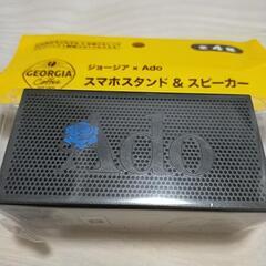 ジョージア×Ado スマホスタンド&スピーカーの画像