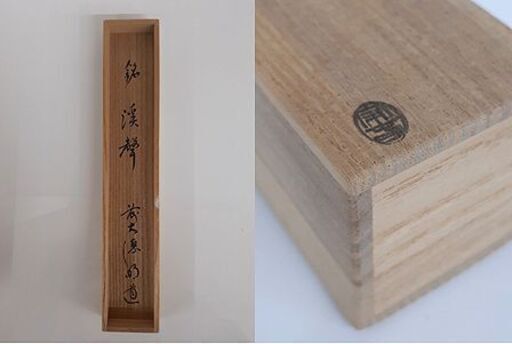 札幌【茶杓 前大徳明道 明道師 銘:渓聲】玉龍寺住職 戸上明道 共筒＆共箱付き 古竹茶杓 茶匙 茶さじ 茶道具 茶道 お茶 茶会 茶の湯 茶席 骨董 北20条店