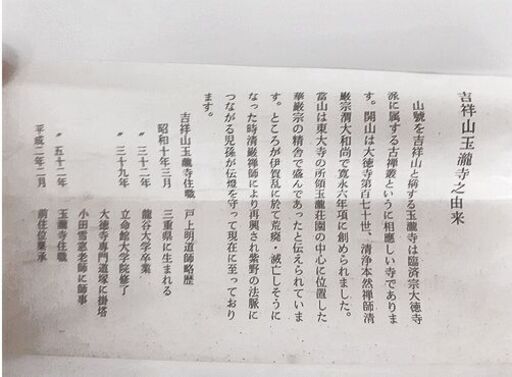 札幌【茶杓 前大徳明道 明道師 銘:渓聲】玉龍寺住職 戸上明道 共筒＆共箱付き 古竹茶杓 茶匙 茶さじ 茶道具 茶道 お茶 茶会 茶の湯 茶席 骨董 北20条店