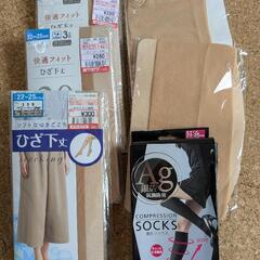 ストッキング等
