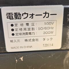 引き取り限定！！  ウォーカーの画像
