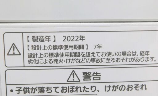 【恵庭】パナソニック　全自動洗濯機　NA-F6B1　2022年製　6㎏　中古品　PayPay支払いOK！