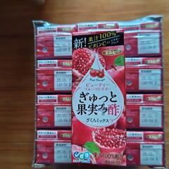 ぎゅっと果実プラスざくろ酢ジュース
