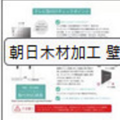 51300　朝日木材加工 壁寄せテレビスタンド WS-F820　WN　ホワイト　ナチュラル　A13069の画像