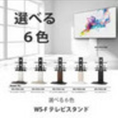 51300　朝日木材加工 壁寄せテレビスタンド WS-F820　WN　ホワイト　ナチュラル　A13069の画像