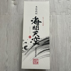 芋焼酎