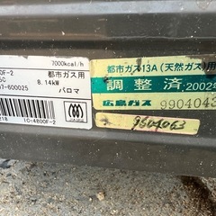 値下げ！
都市ガス用ガスコンロの画像