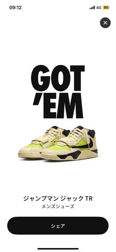 Travis Scott × Nike Jordan Jumpman Jack TR CJ1 T-Rexx 