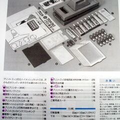 本体 使用感少なめ 理想科学工業 プリントゴッコ B6 ハイメッシュマスター欠品 インクたくさん！ 取説・箱・未使用付属品あり ☆ PayPay(ペイペイ)決済可能 ☆ 札幌市 豊平区 平岸 平岸店の画像