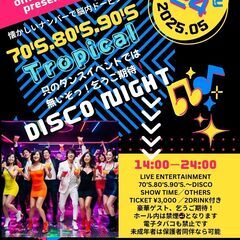 Tropical DISCO NIGHT（トロピカルディス...