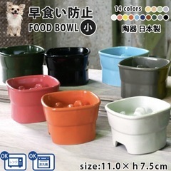 早食い防止フードボールの画像