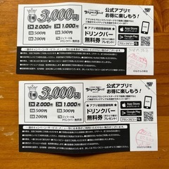 ブロンコビリークーポンセットの画像