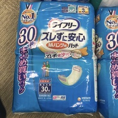 大人用  紙パンツ オムツ  パンツの画像