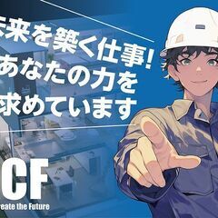 業績好調につき新規社員大募集！