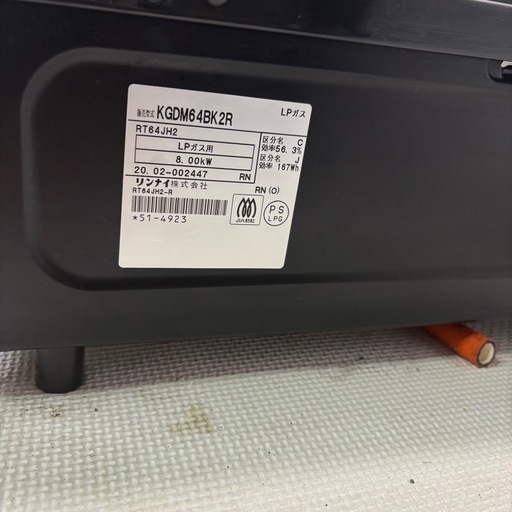 21 リンナイ　KGDM64BK2R ガスコンロ2020年製　プロパンガス