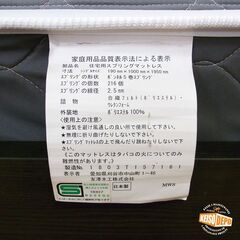 ★友澤木工★日本製★パネル型ラインデザインベッド (マット付)シングルサイズの画像