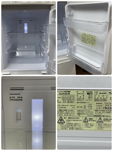 R234 ☀️ SHARP 2ドア冷蔵庫（137L / つけかえドア）18年製 SJ-D14D ⭐動作確認済⭐クリーニング済