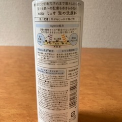 KracieMuo洗顔フォームの画像