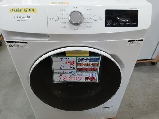 値下げしました！配送可【ヤマダ】ドラム式6K洗濯機（乾燥機能無し