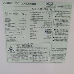 冷蔵庫　AQUA☆2017年☆の画像