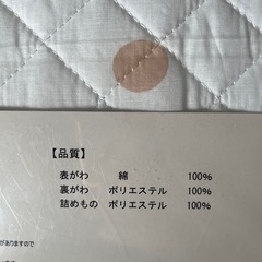 コットカバー[新品]の画像