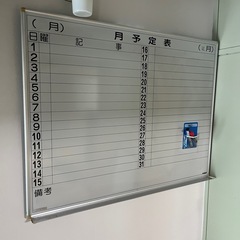 ホワイトボード