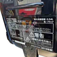 炊飯器 アイリスオーヤマ 0.54L 3合炊き 19年製‼️ キッチン家電 A05032の画像