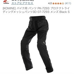 コミネ バイク パンツ