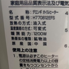 デロンギ H770812EFS 1200Wの画像