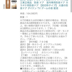 カラオケドア 防音　新品の画像