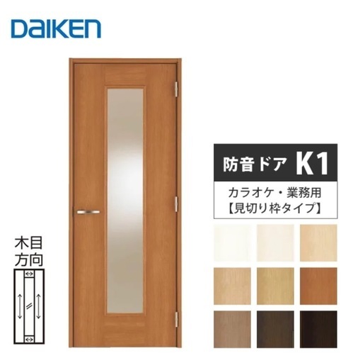 カラオケドア 防音　新品