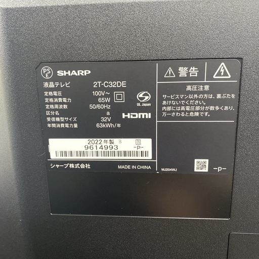 【ご来店限定】＊ SHARP  32型液晶テレビ 　2022年製＊0521-10