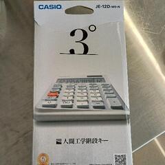 0521-103 CASIO　人間工学ビジネス電卓