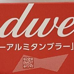 （非売品）Budweiser  オリジナルアルミタンブラーの画像