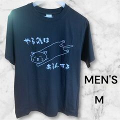 【新品】やる気はある風 黒猫Tシャツ メンズMサイズ ゆるかわ系...