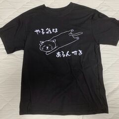【新品】やる気はある風 黒猫Tシャツ メンズMサイズ ゆるかわ系 おもしろシャツの画像