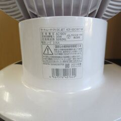 アイリスオーヤマ サーキュレーターアイ KCF-SDC181T-W DCモーター ～30畳 18cm ホワイト DC JET 札幌 北20条店の画像