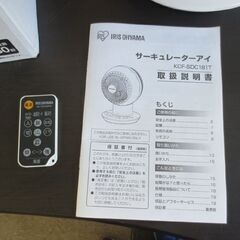 アイリスオーヤマ サーキュレーターアイ KCF-SDC181T-W DCモーター ～30畳 18cm ホワイト DC JET 札幌 北20条店の画像