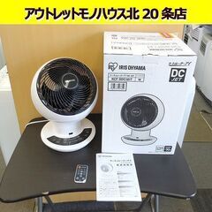 アイリスオーヤマ サーキュレーターアイ KCF-SDC181T-W DCモーター ～30畳 18cm ホワイト DC JET 札幌 北20条店の画像